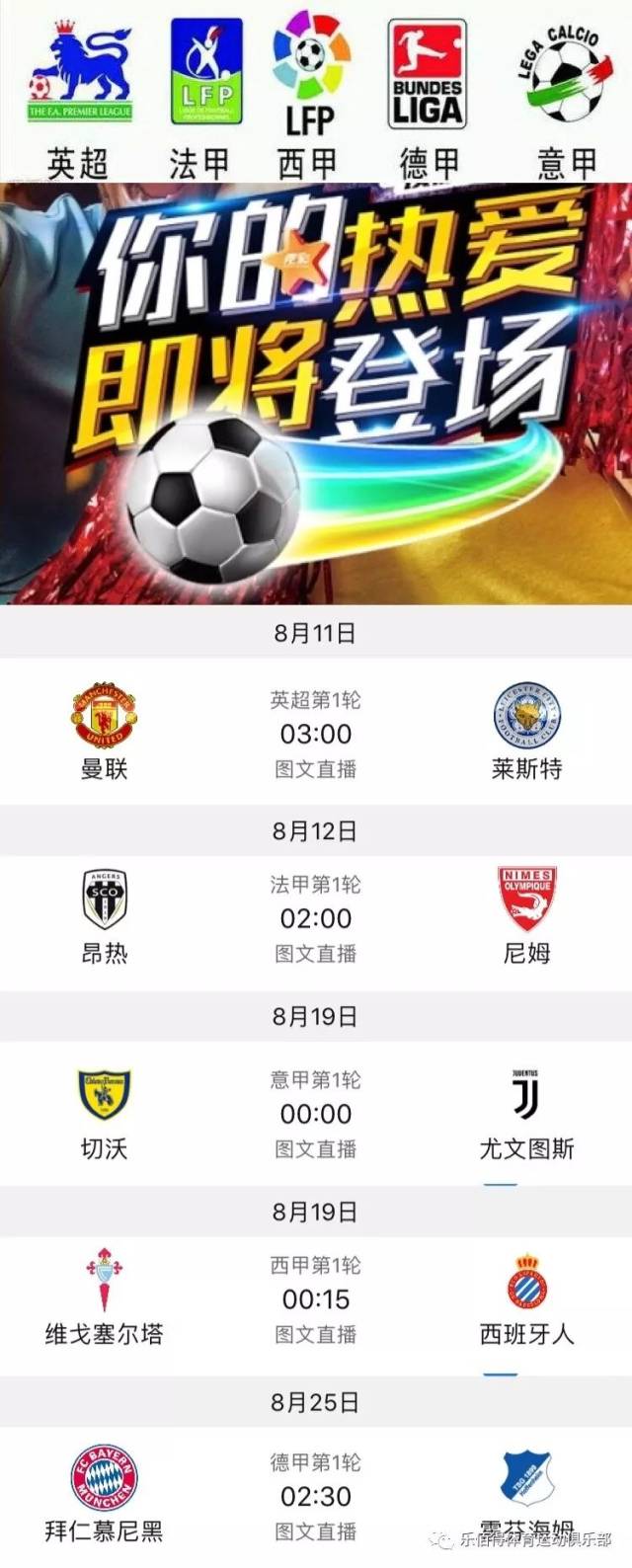 曼联的这场