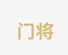 古斯塔沃双